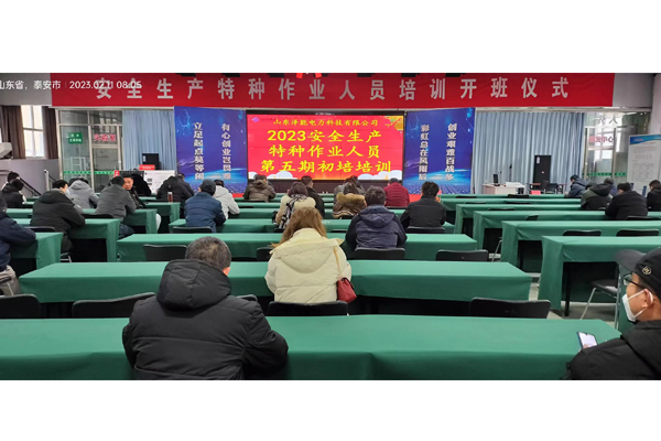 2023第五期新考开班仪式